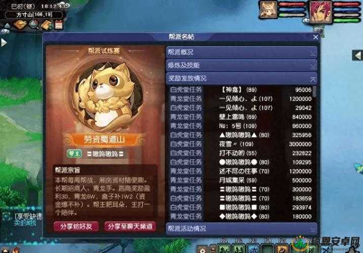 梦幻西游无双版全面解析，高效完成帮派任务攻略指南